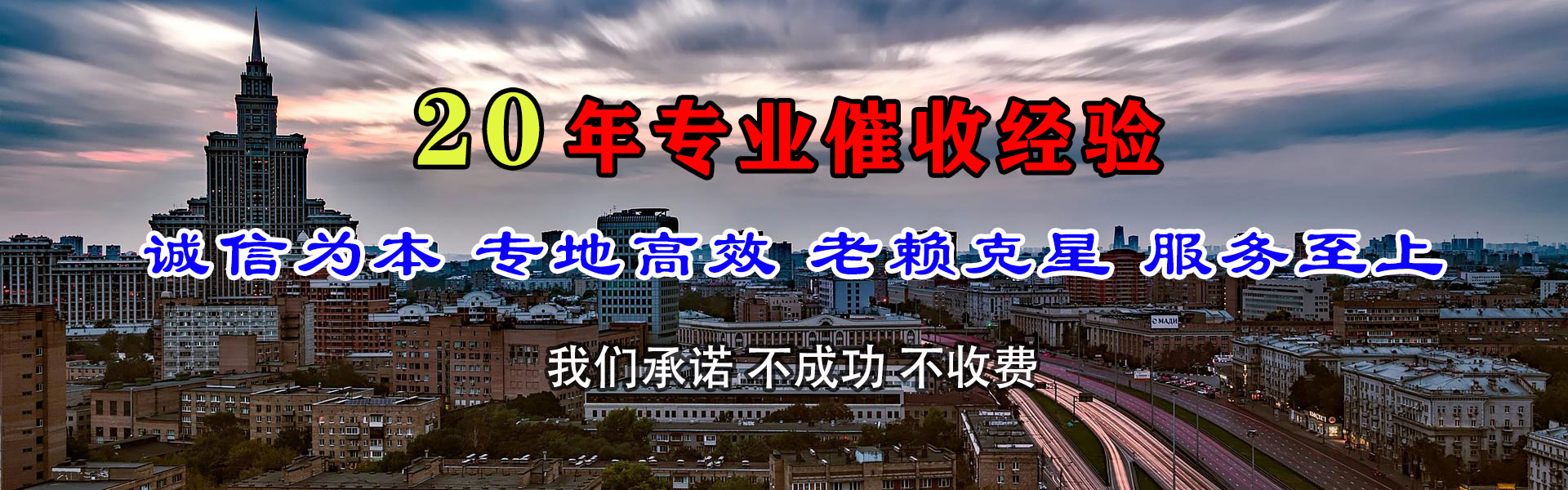 婺城收债公司