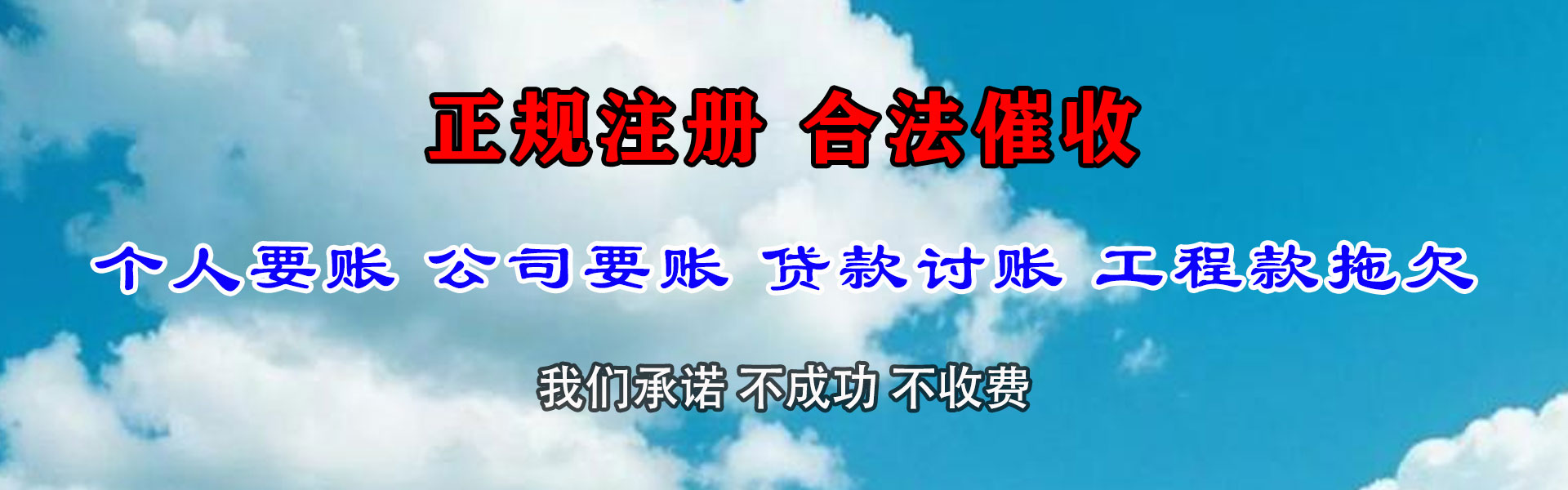 婺城要账公司